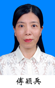 傅颖兵.JPG