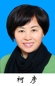 柯彦.jpg