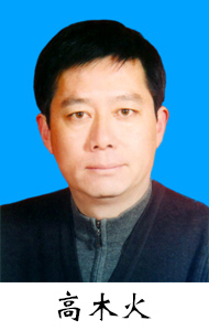 高木火.jpg