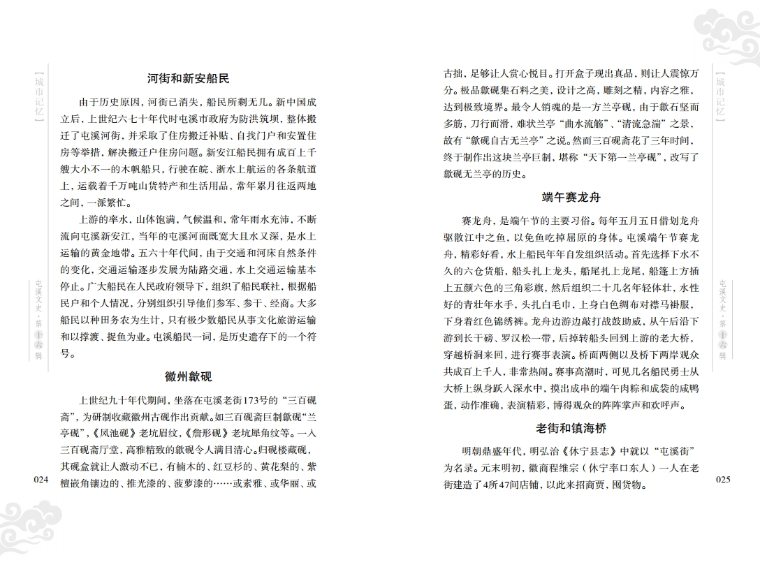 Ϫʷ16ӡˢ壩.pdf_page_15.jpg
