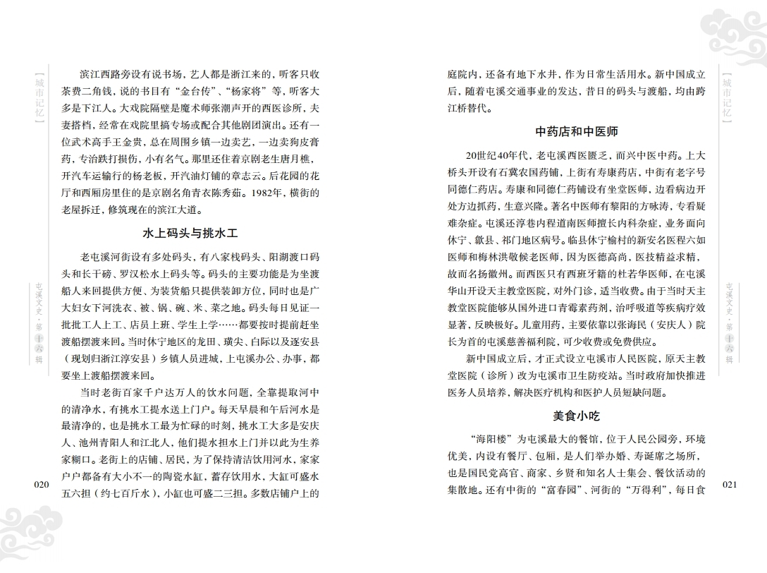 Ϫʷ16ӡˢ壩.pdf_page_13.jpg