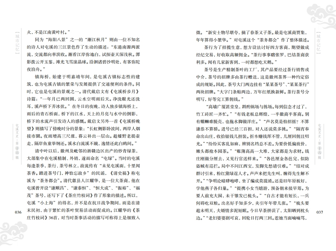 Ϫʷ16ӡˢ壩.pdf_page_21.jpg