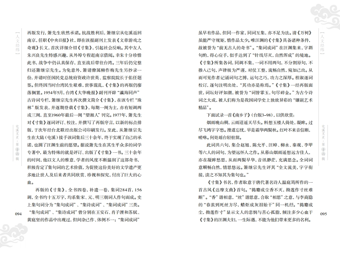 Ϫʷ16ӡˢ壩.pdf_page_50.jpg