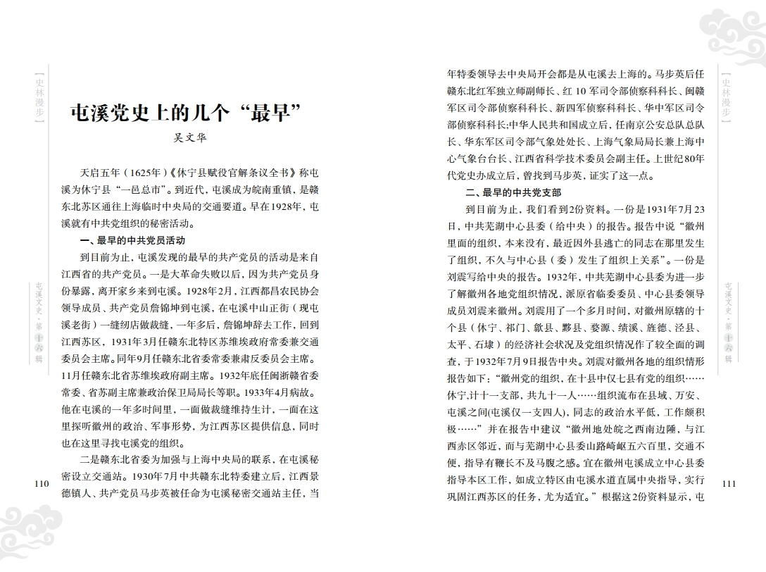 Ϫʷ16ӡˢ壩.pdf_page_58.jpg