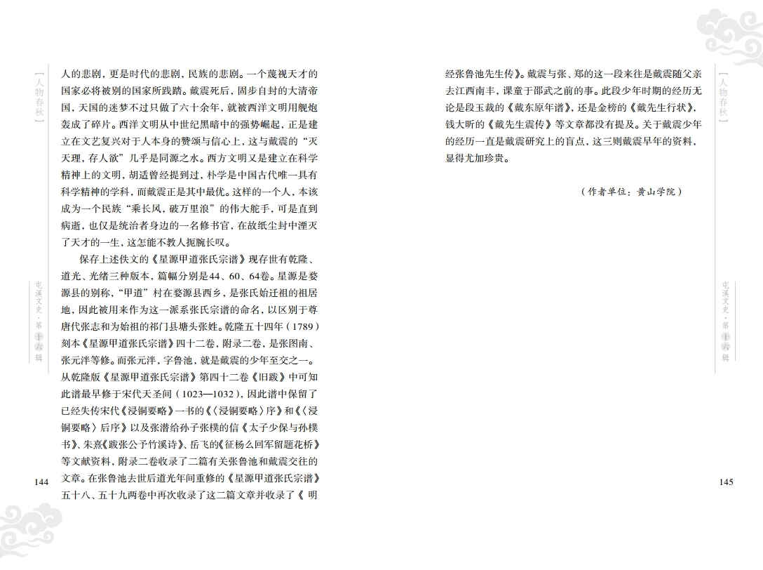 Ϫʷ16ӡˢ壩.pdf_page_75.jpg